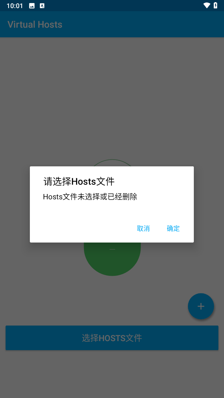 Virtual Hosts截图0