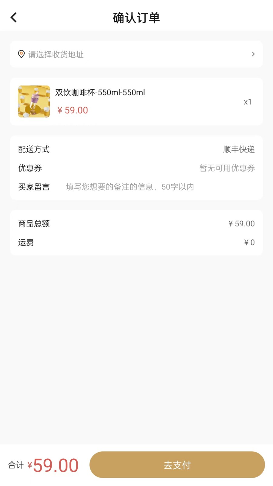 汇购商城截图1