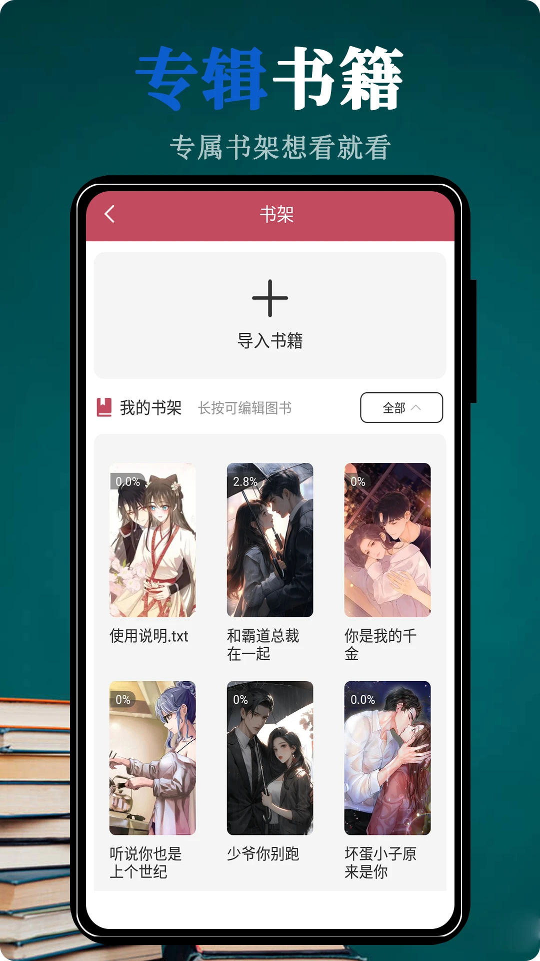 文趣阁阅读器截图1
