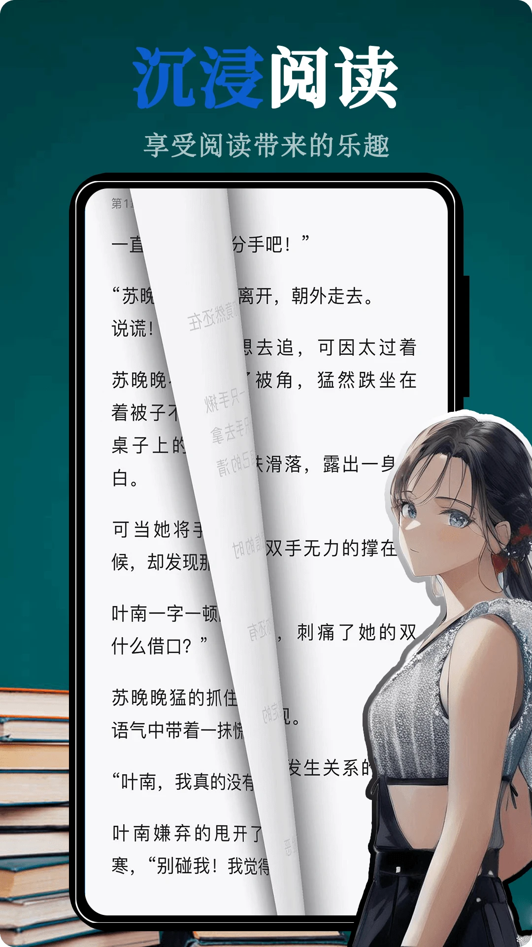 文趣阁阅读器截图2