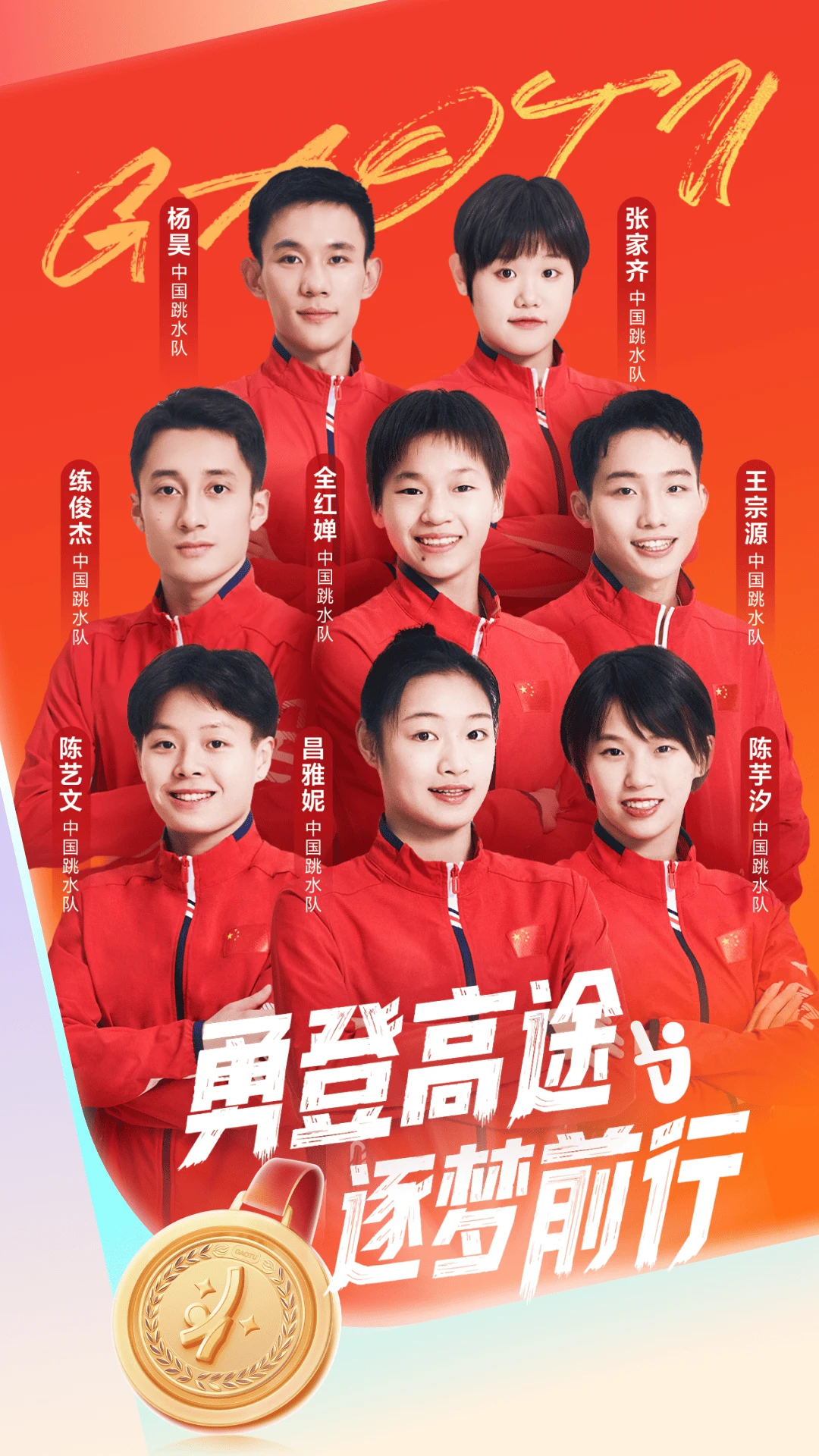 高途课堂截图2