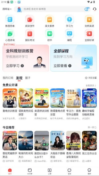 高途课堂