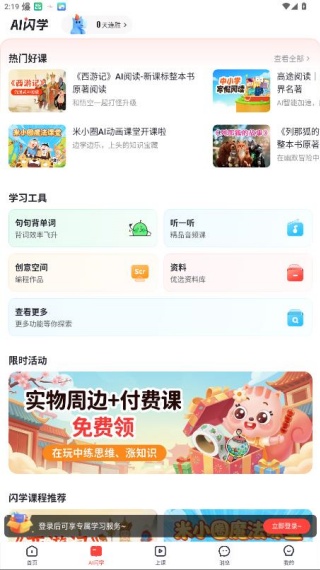 高途课堂