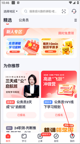 高途课堂
