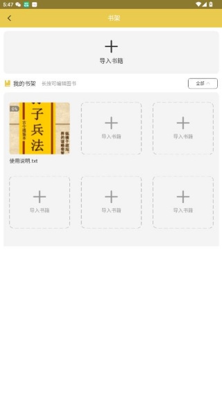 文趣阁阅读器