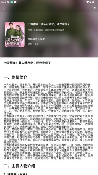 文趣阁阅读器