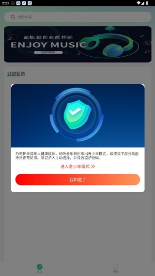 动听音乐