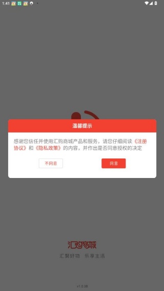汇购商城