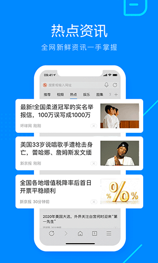 搜狗手机浏览器截图1