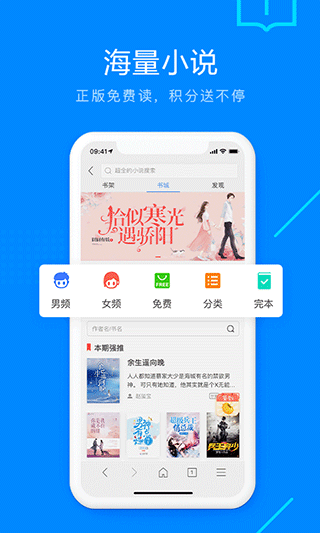 搜狗手机浏览器截图2