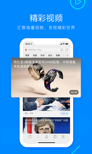搜狗手机浏览器截图3