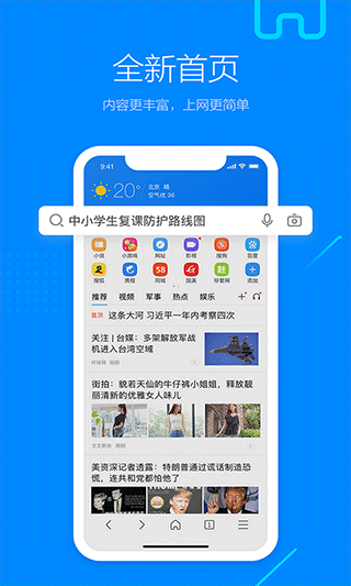 搜狗手机浏览器截图4