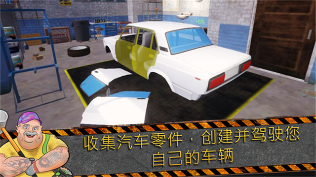 垃圾场模拟器截图2