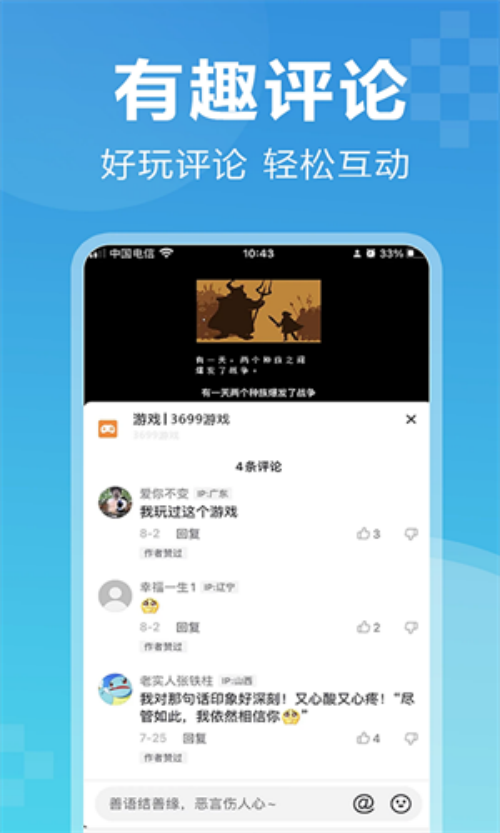 7659游戏盒子截图0