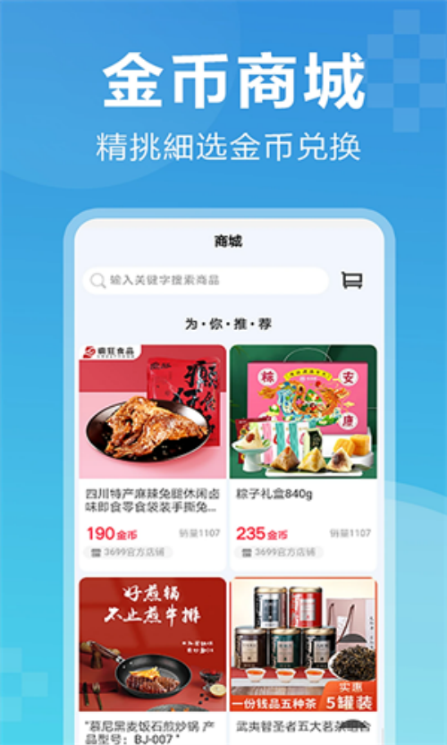 7659游戏盒子截图1