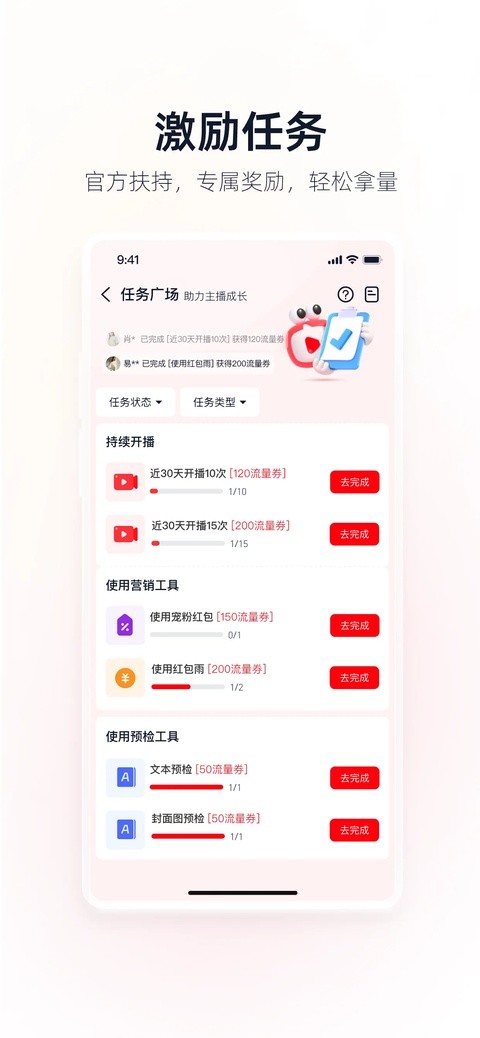 淘宝直播商家版截图0