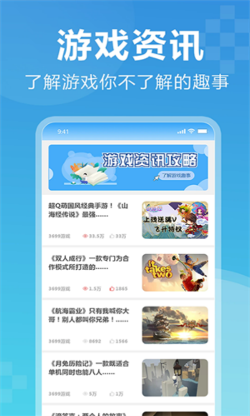 7659游戏盒子截图2
