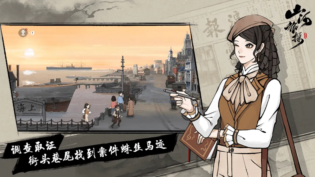 山河旅探完整版截图3