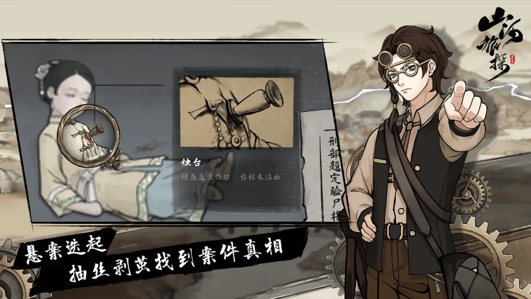 山河旅探完整版截图4