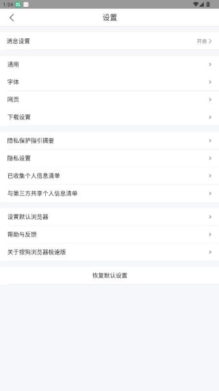 搜狗手机浏览器