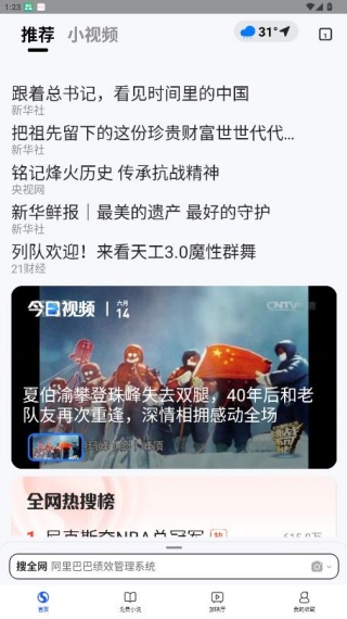 搜狗手机浏览器