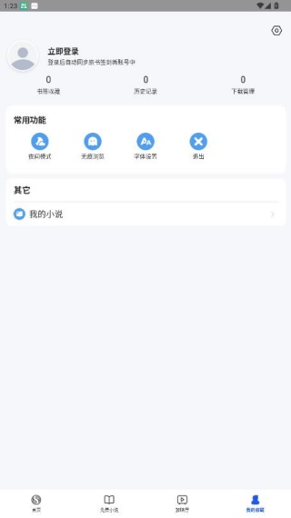 搜狗手机浏览器