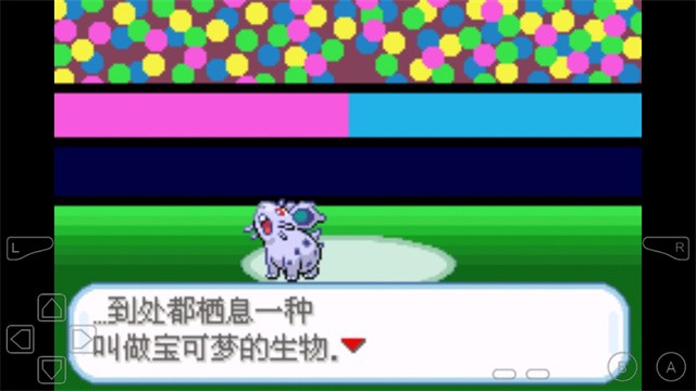 口袋妖怪剑盾10.2截图3