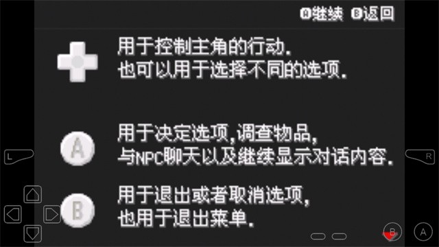 口袋妖怪剑盾10.2截图4