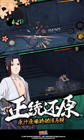 火影忍者究极冲击截图1