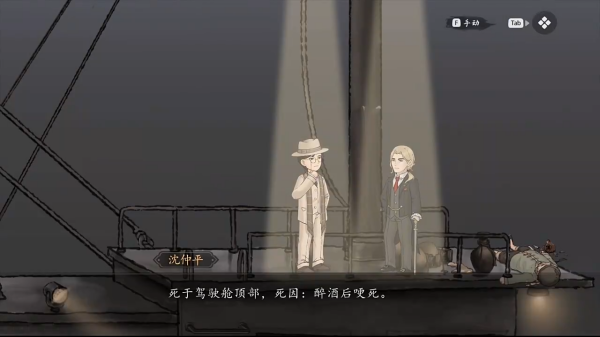 山河旅探完整版