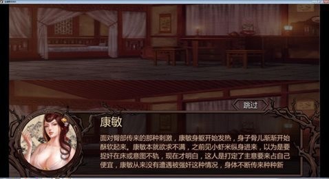 金庸群侠传4无敌版截图0