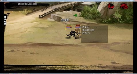 金庸群侠传4无敌版截图1