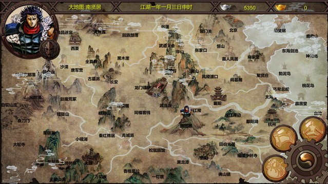 金庸群侠传4无敌版截图2