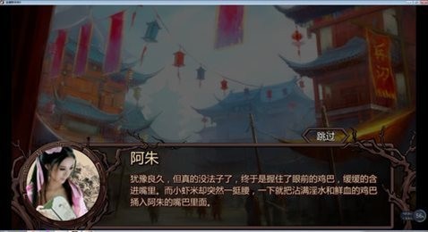 金庸群侠传4无敌版截图3
