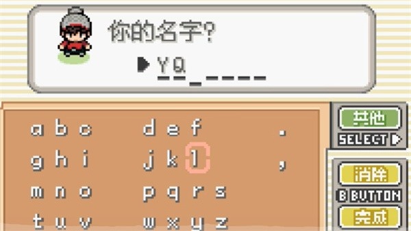 口袋妖怪剑盾10.2