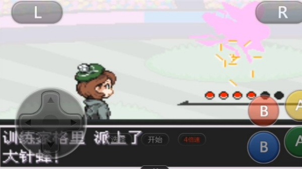 口袋妖怪剑盾10.2