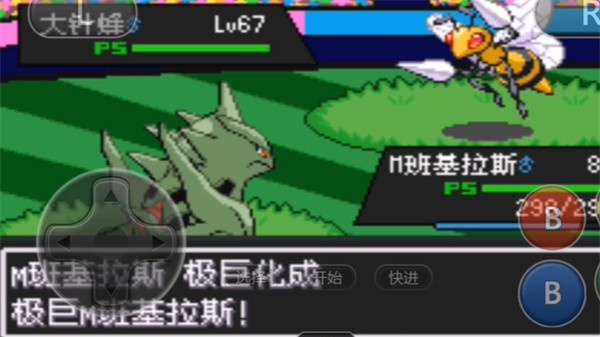 口袋妖怪剑盾10.2