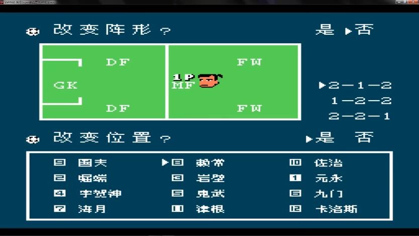 热血足球3截图1