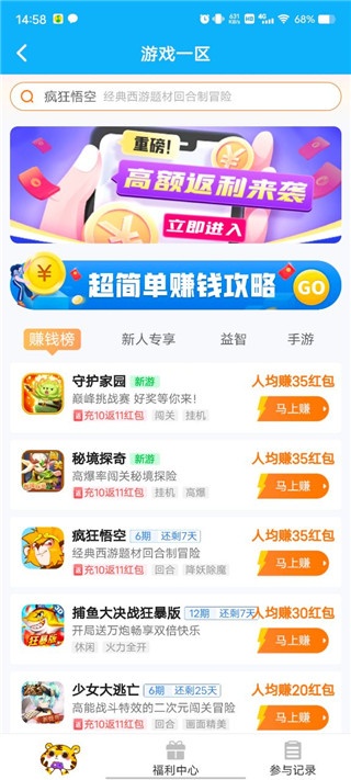 7659游戏盒子