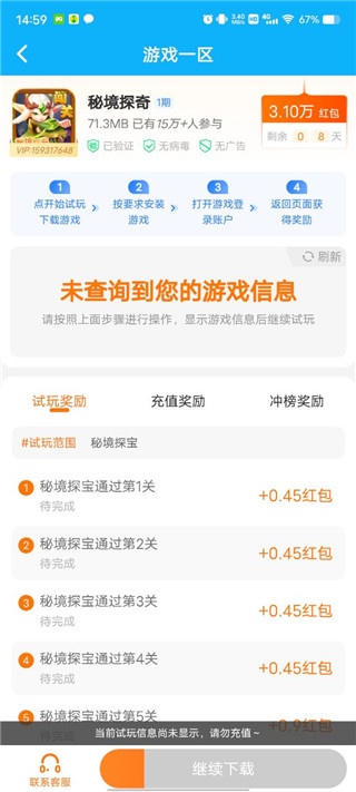 7659游戏盒子