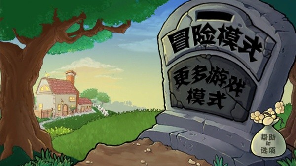 飞宵大战僵尸截图0