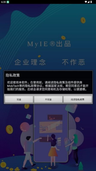 3D建模MyIE
