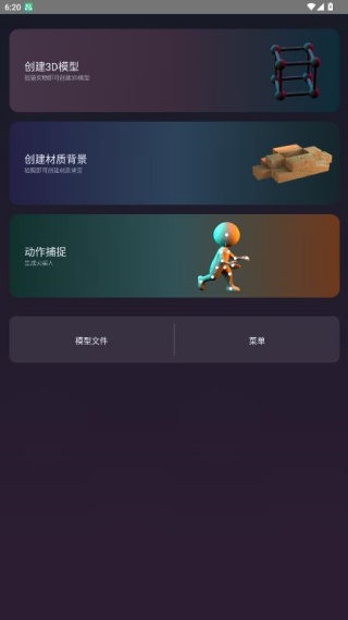 3D建模MyIE
