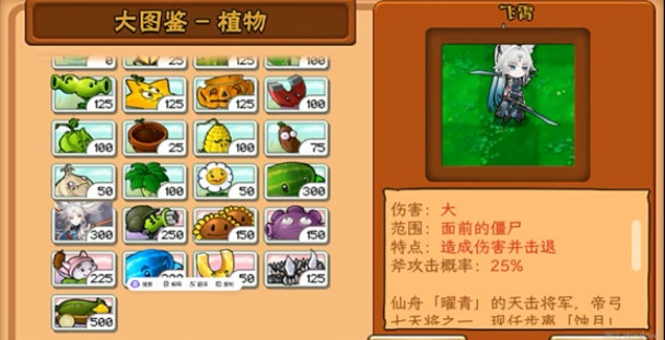 飞宵大战僵尸