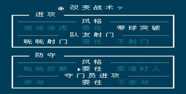 热血足球3