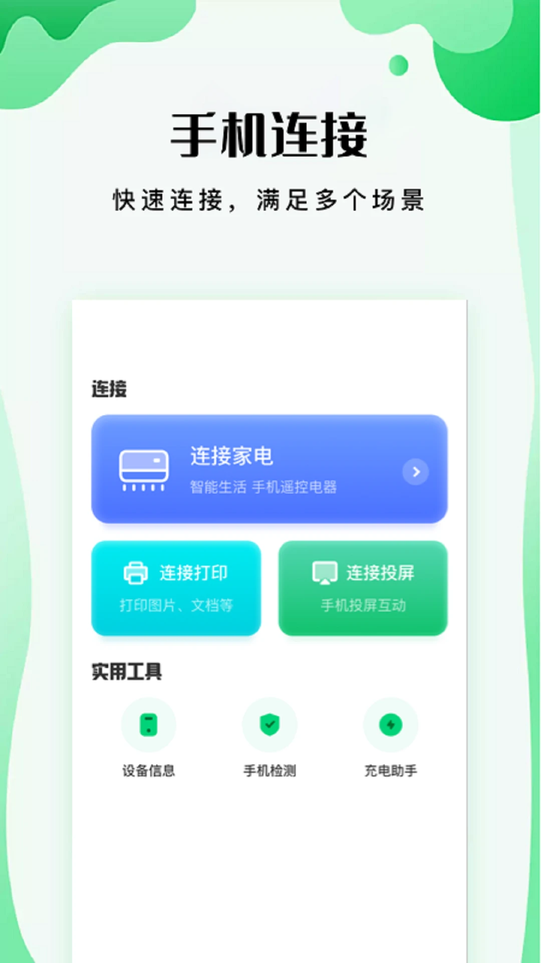 易互动康佳截图1