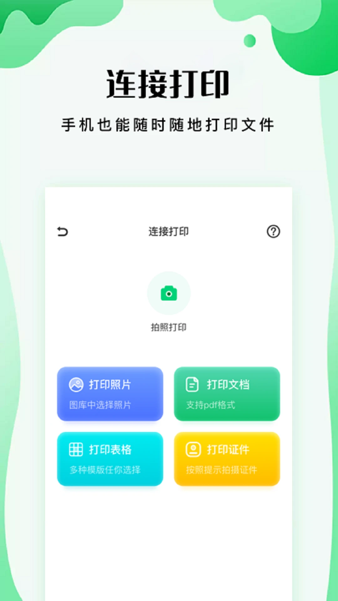易互动康佳截图2