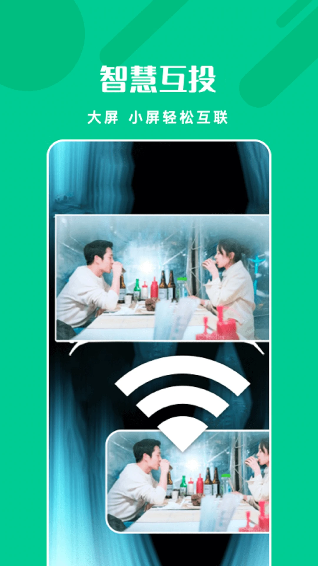 易互动康佳截图3