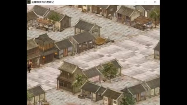 金庸群侠传4无敌版