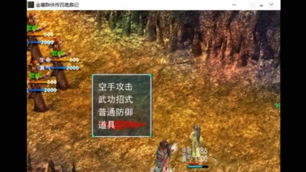金庸群侠传4无敌版